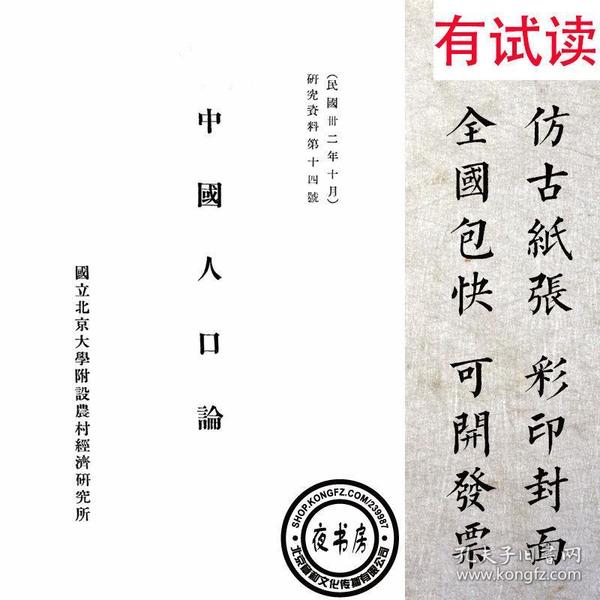 中国的人口论_中国地图(2)