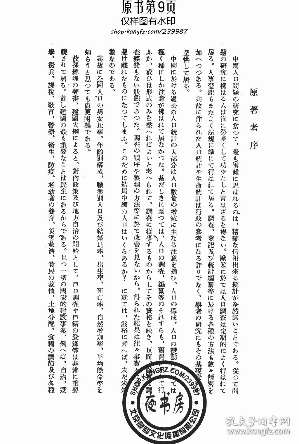 中国的人口论_中国地图(2)