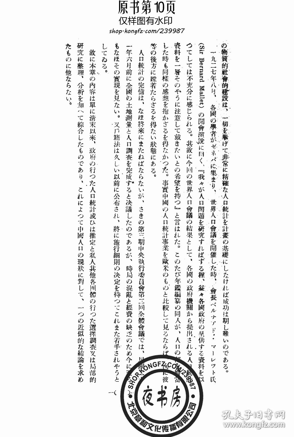 中国的人口论_中国地图(2)