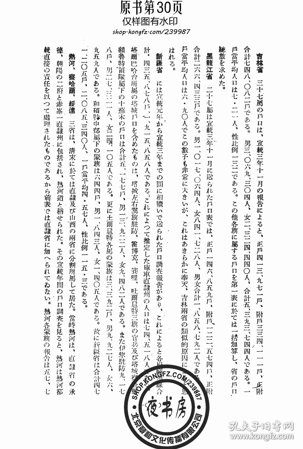 中国的人口论_中国地图(2)