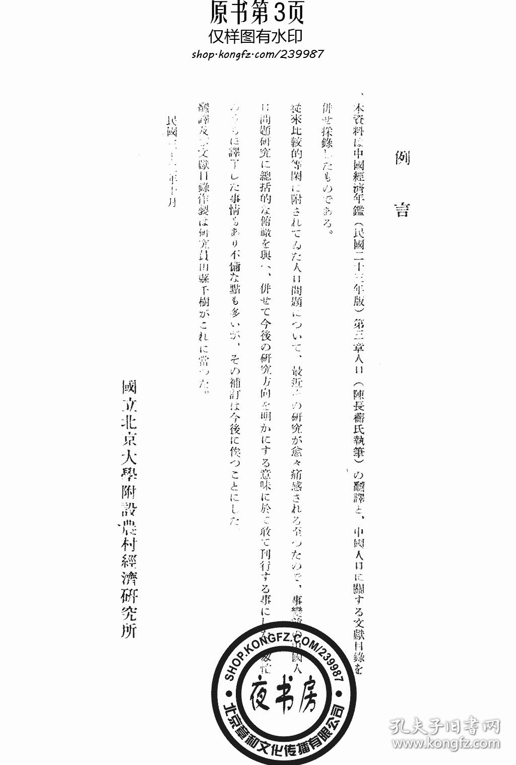 中国的人口论_中国地图(3)