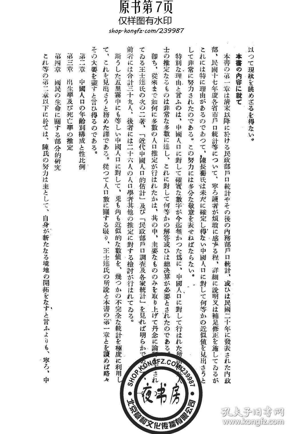 中国的人口论_中国地图(2)