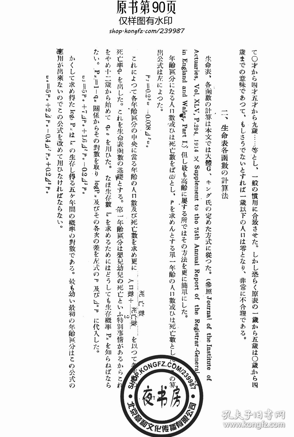 中国的人口论_中国地图(3)