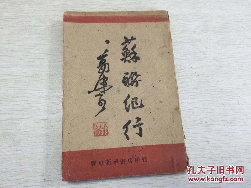 日本是什么时候开始有徐福的记载 p4YBAFpr-P6ACJS5AALzR0bvlpk026_n.jpg