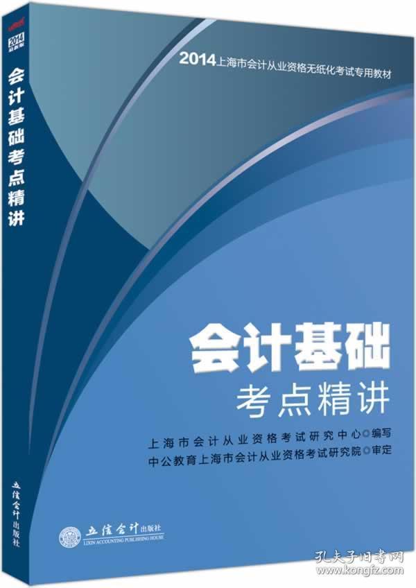 会计人口_初级会计证书图片(3)