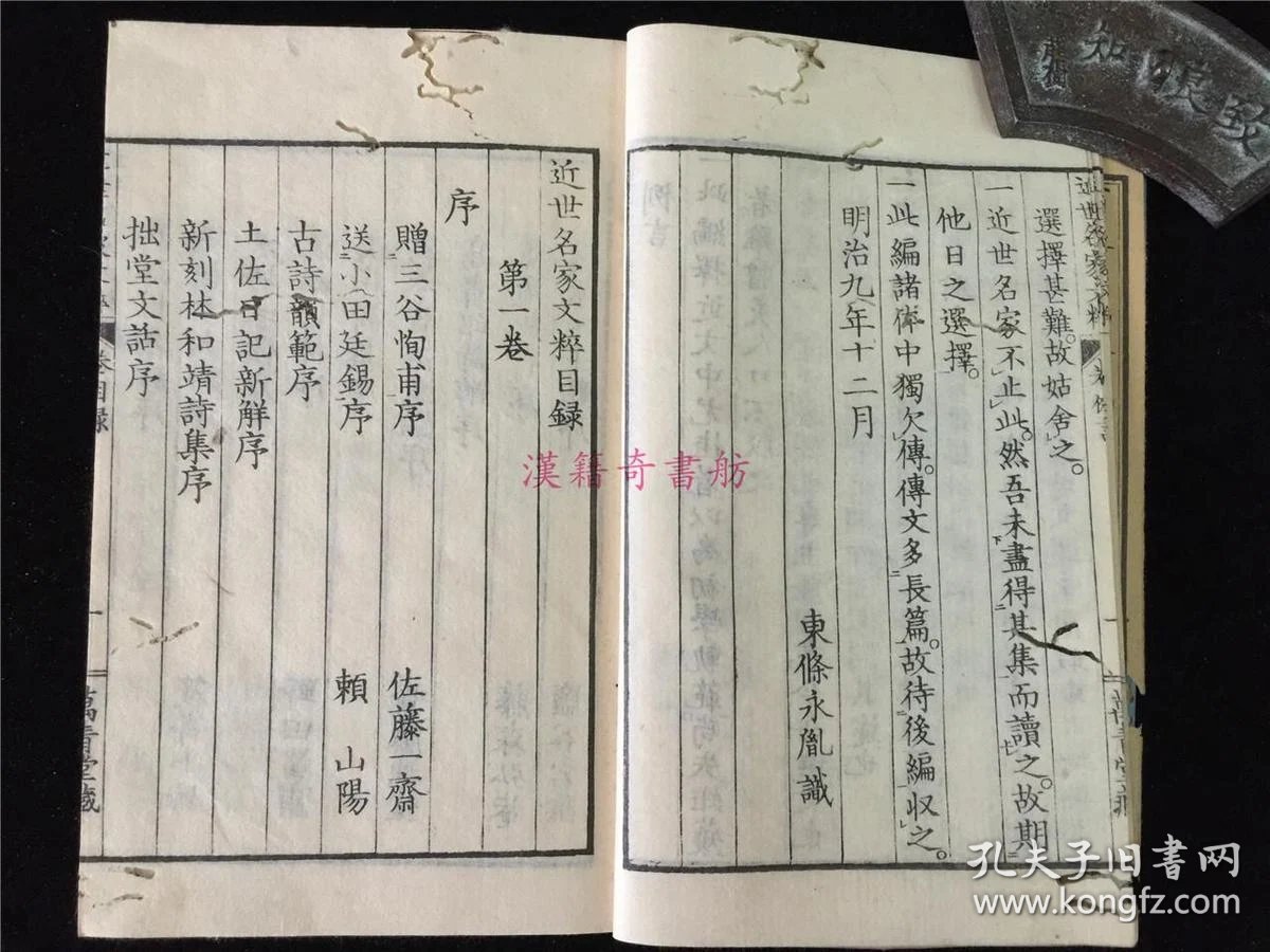 最著名的10个文言文 p4YBAFsVVj2AXkp8AAJumXIEKM8312_b.jpg