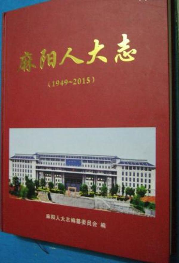 麻阳人口_这才是,麻阳十二时辰