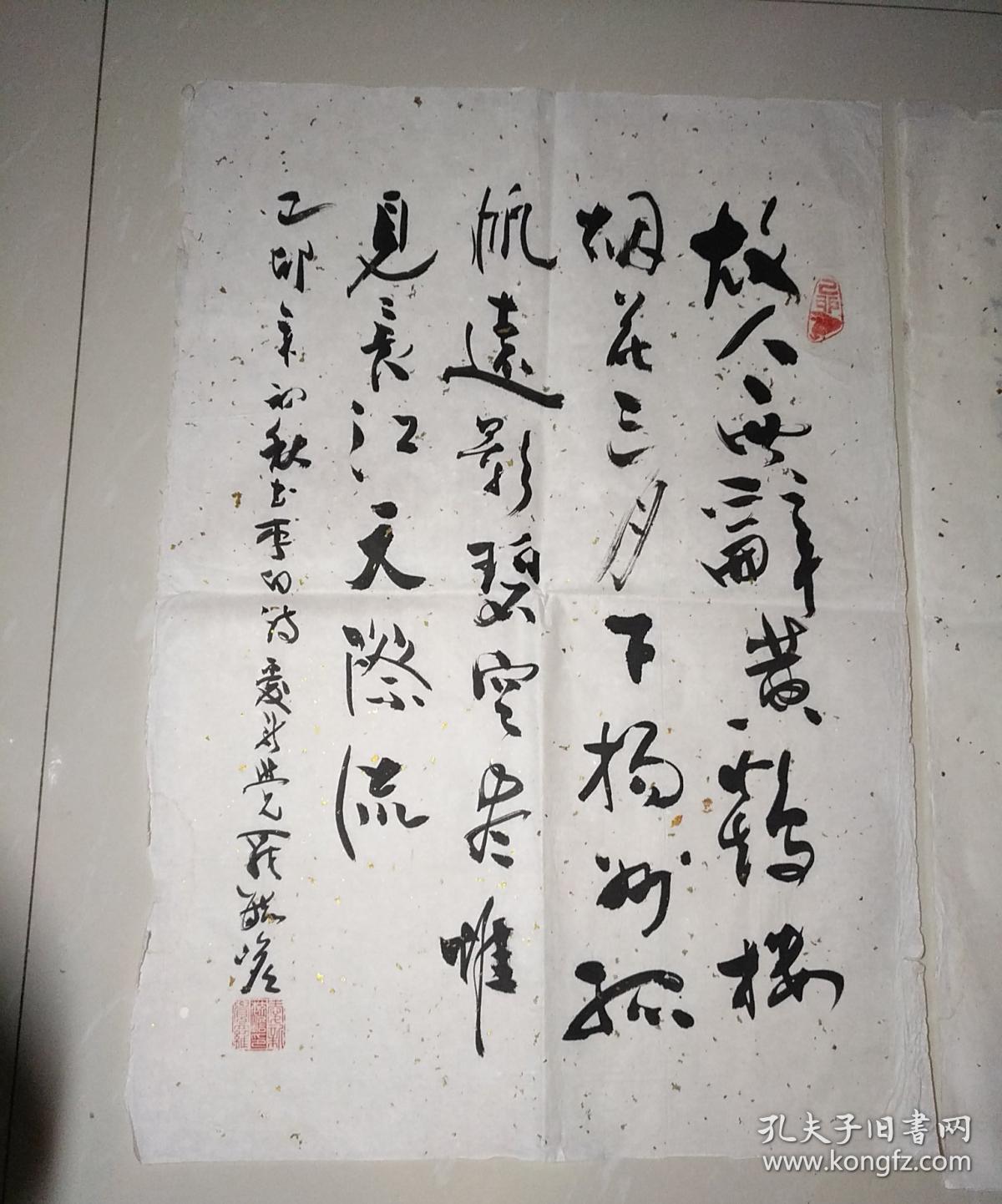 爱新觉罗毓嶦书唐诗书法一幅