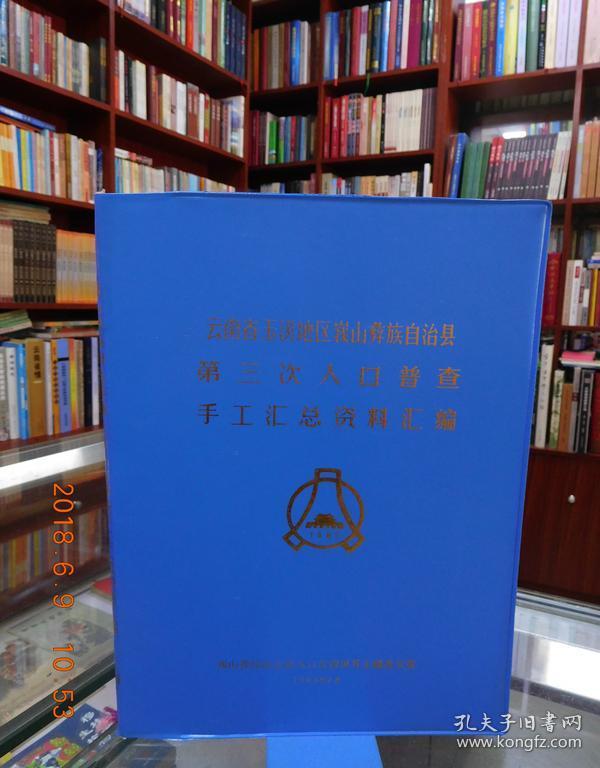 玉溪人口普查_玉溪人口