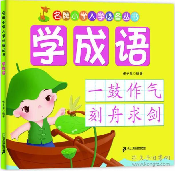 书火炬猜成语_火炬简笔画(2)