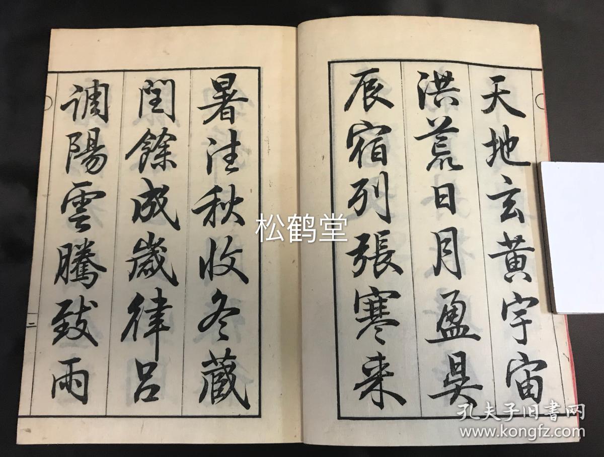 范本的书写者玉木爱石(1853-1928)书,书法水平一流,行笔极为流畅优美