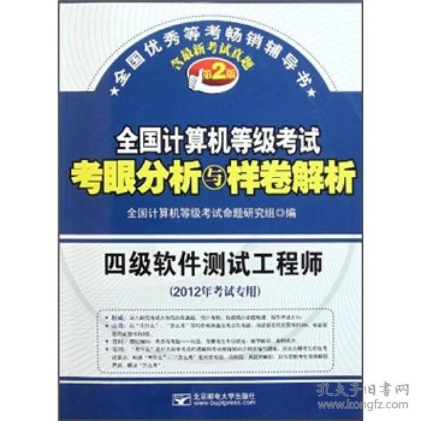 网络工程师招聘信息_杭州 上城区招聘网中高级网络工程师招聘消息(4)