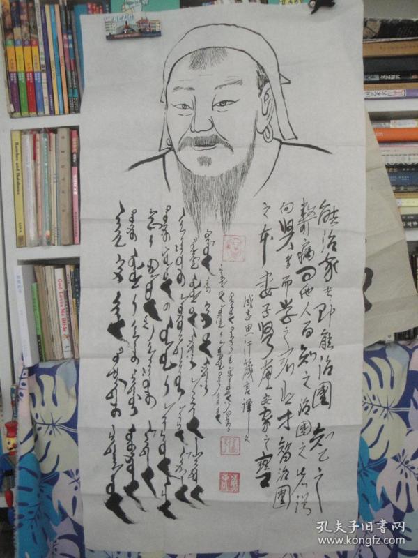 蒙文成吉思汗箴言书法(成吉思汗像)