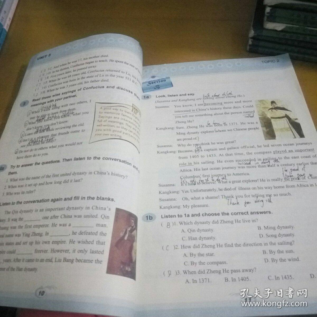 仁爱英语九年级下册