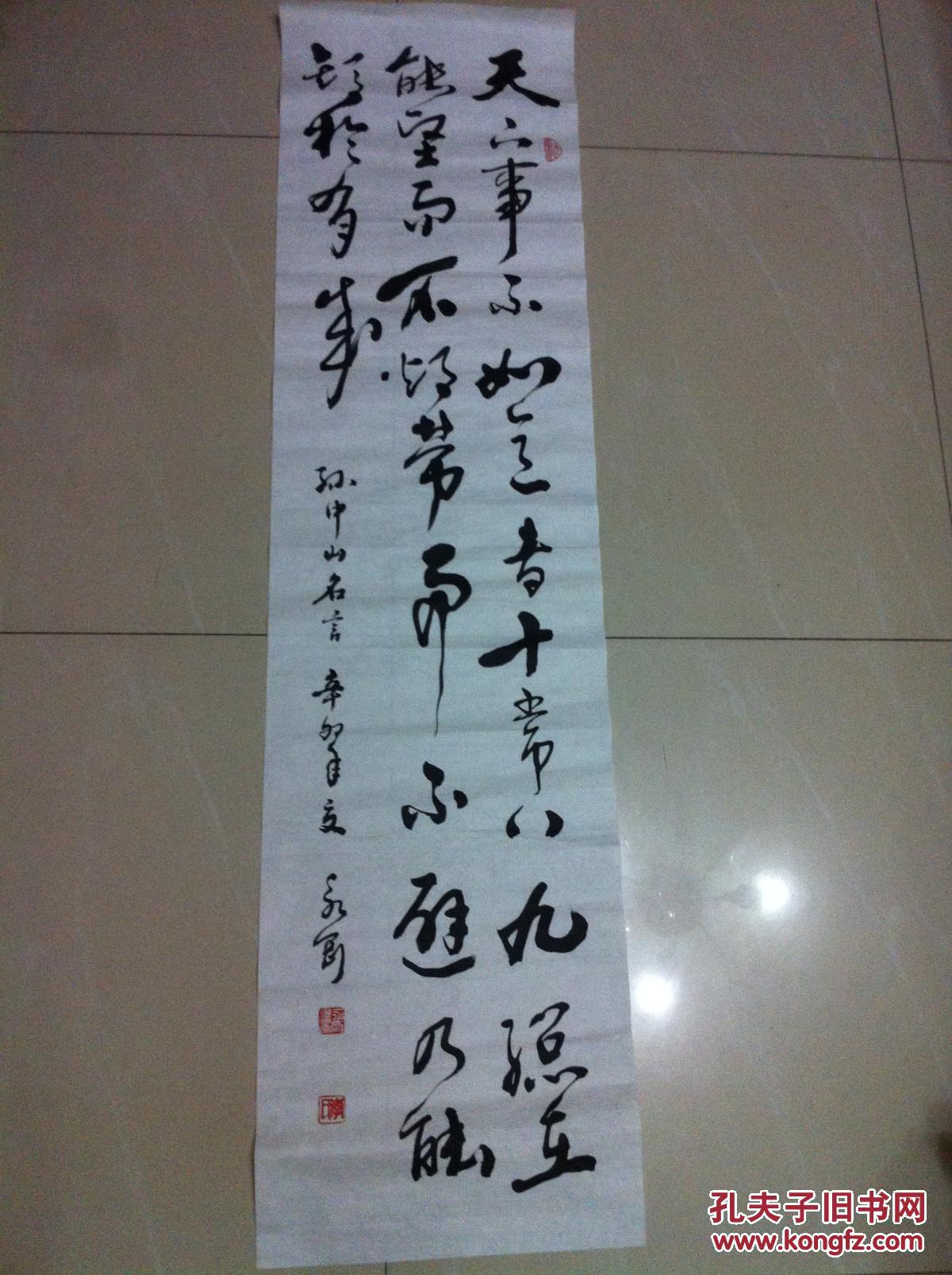 李永刚 书法 3 山西省书法家协会理事 中国艺术品投资