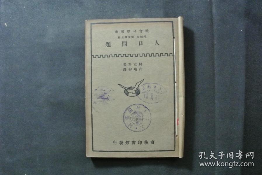 民国人口数_人口普查