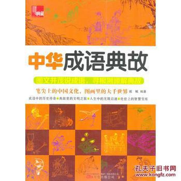 杏林什么什么成语_成语故事图片(2)