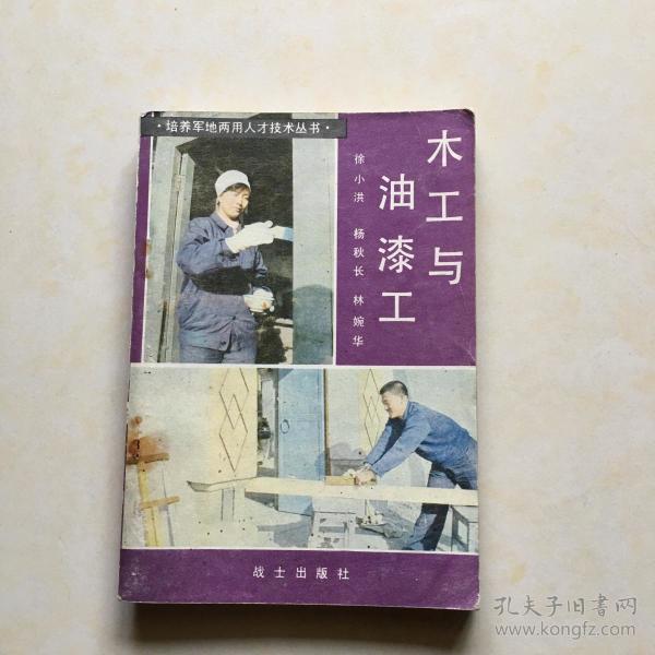 小木匠与油漆工简谱_小小木匠 儿童歌
