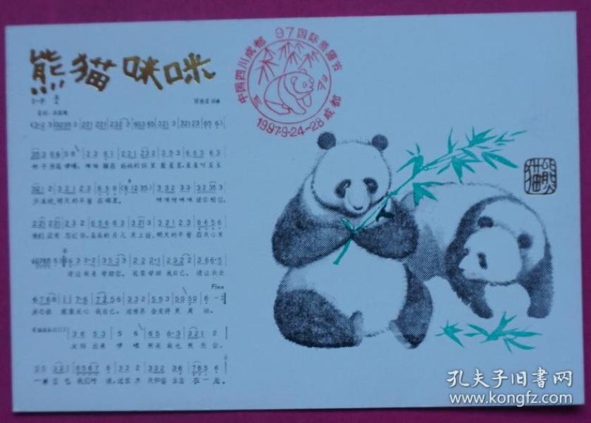 熊猫咪咪歌曲简谱_熊猫咪咪简谱