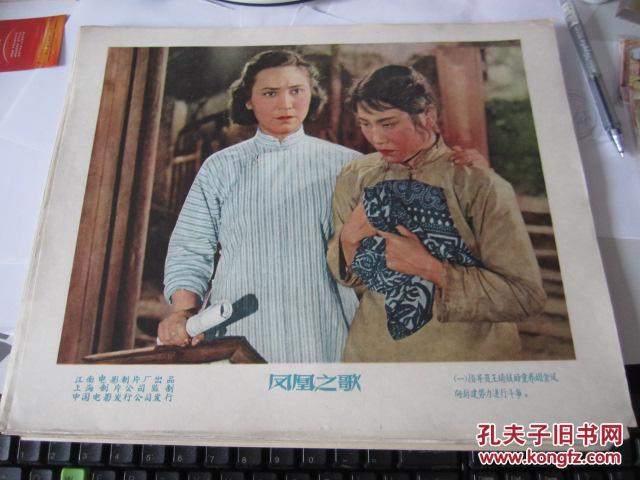 五六十年代电影海报《卧龙湖》 2开 上海江南电影制片厂