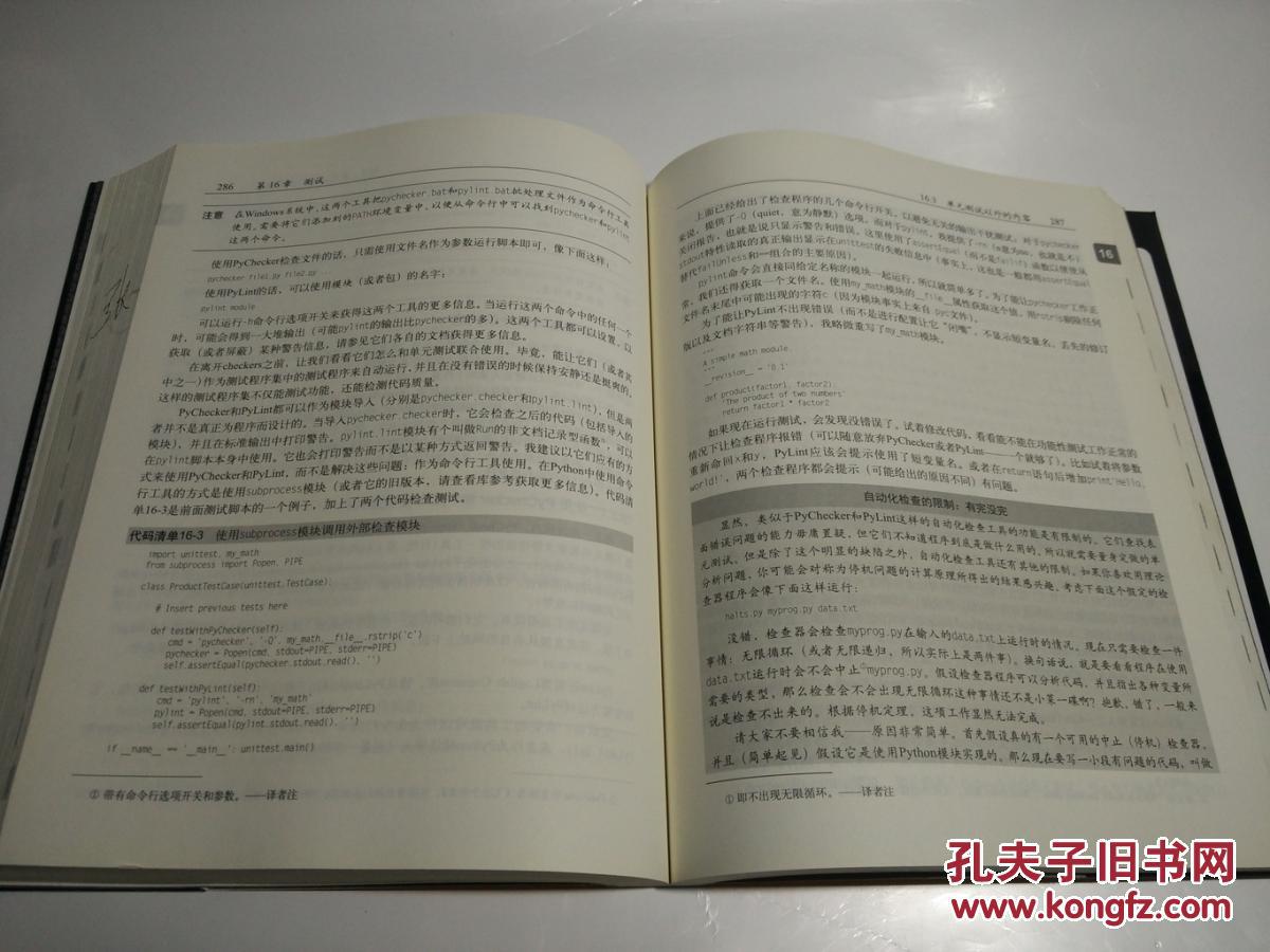 【图】Python基础教程《第2版,修订版》_人民