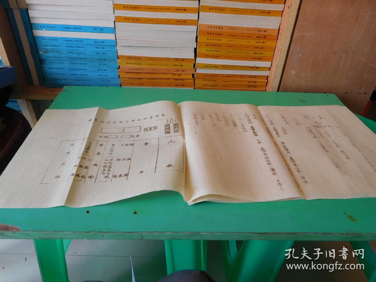 将士大会公函公函 收文字第1476号 事由 兹定本