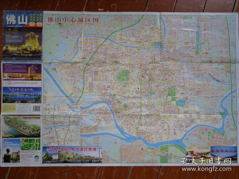 佛山指南地图 2011年版 2开独版 佛山中心城区