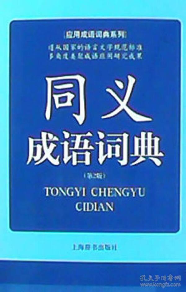 用辟什么成语_成语故事图片(3)
