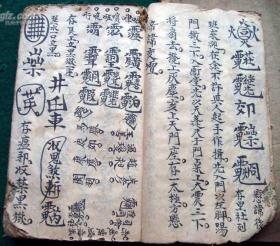 京剧康熙大帝叫爱妃手抄曲谱_京剧康熙大帝图片(2)