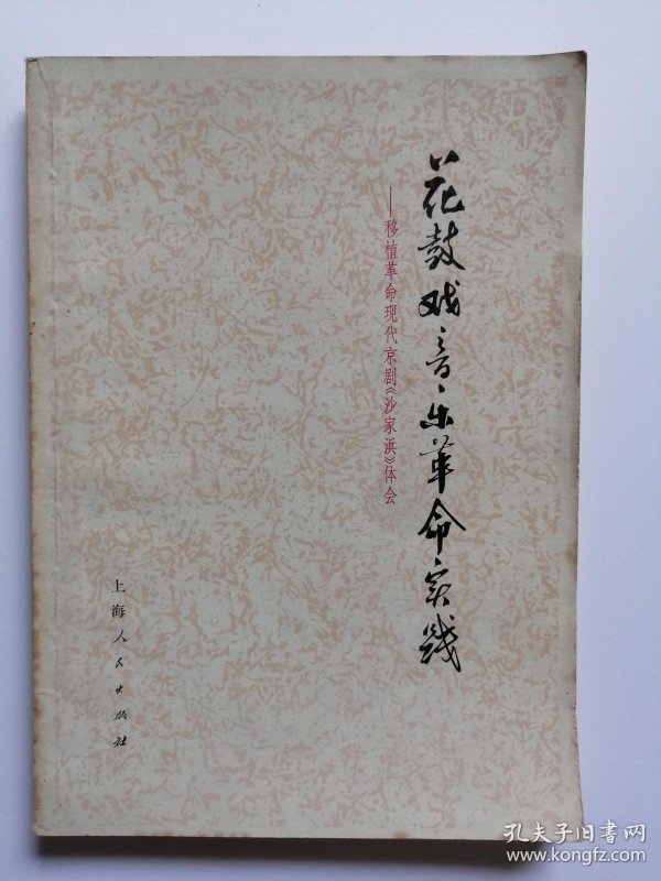 《花鼓戏》简谱_湖南花鼓戏放风筝简谱(3)