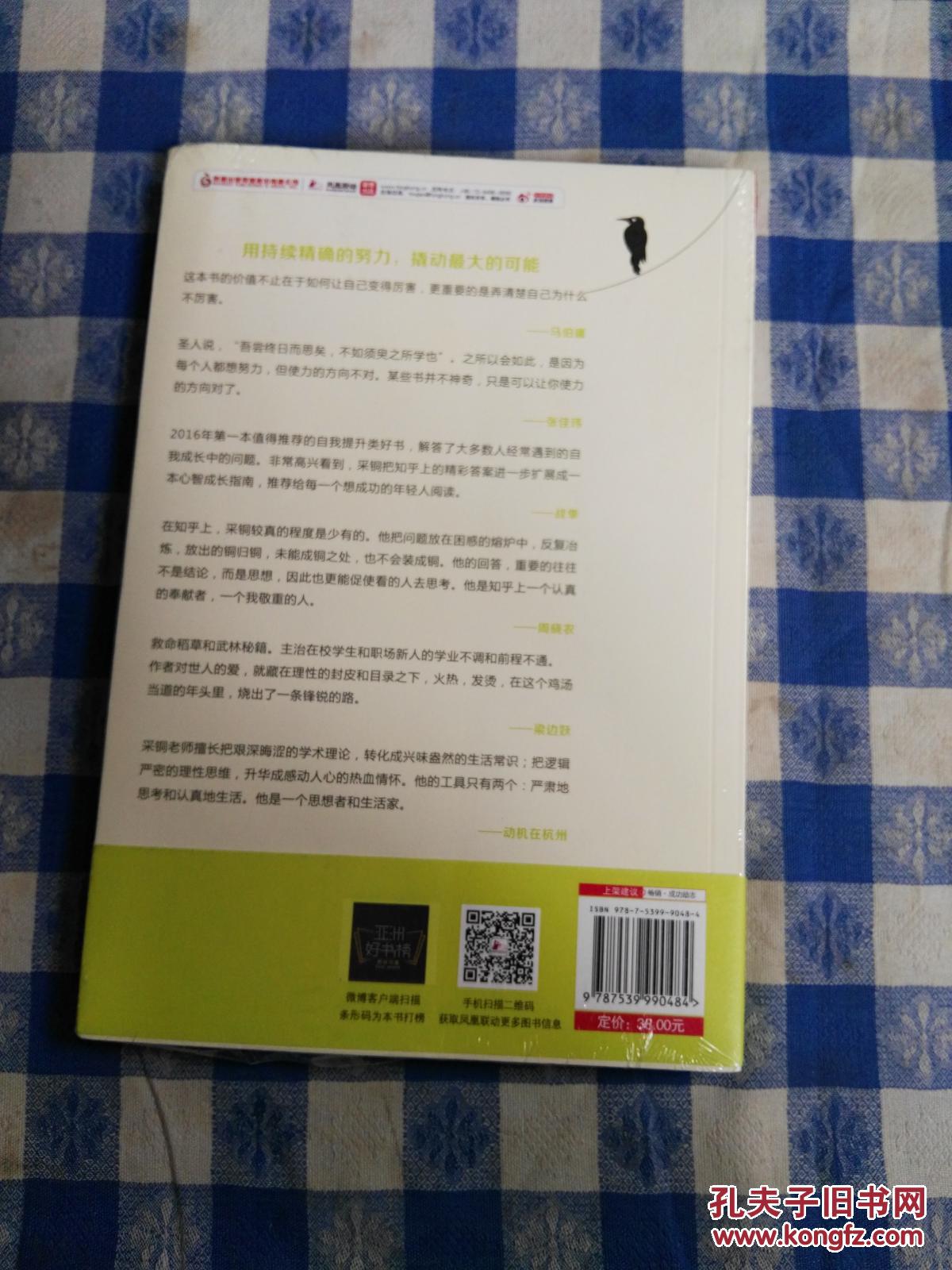 【图】精进如何成为一个很厉害的人97875399