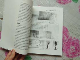 儿童绘画心理学·万千心理:儿童创造的图画世