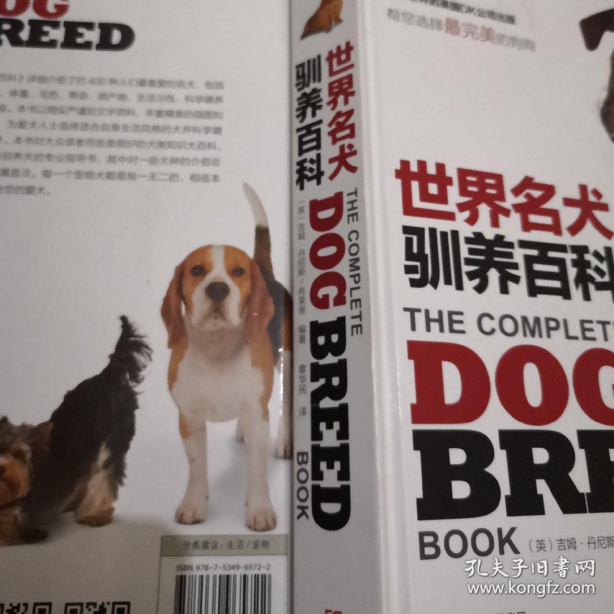 腊肠犬 德国猎犬 瑞典腊肠犬 劳弗杭犬 纳德劳弗杭犬 巴伐利亚山猎犬