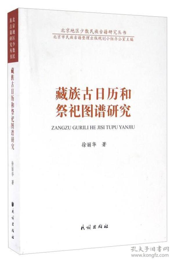 祭祀简谱_中元节祭祀图片(5)