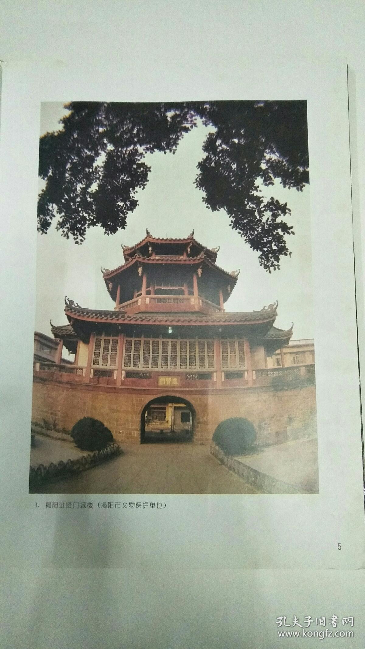 《揭阳名胜古迹》