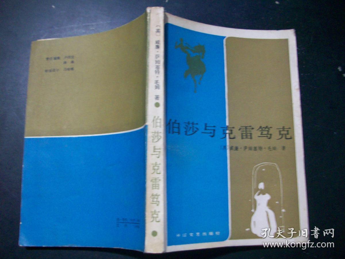 伯莎与克雷笃克 d28-3