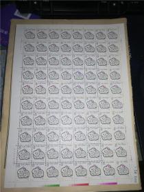 1987年第一轮生肖邮票 (兔票 面值8分)80张一版全