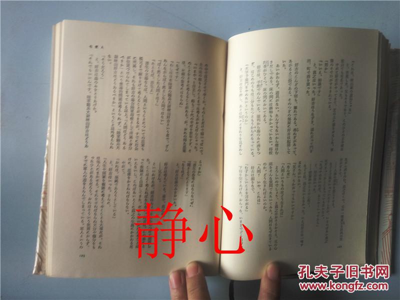 【图】坂の上の云- 司马辽太郎 文艺春秋日本日