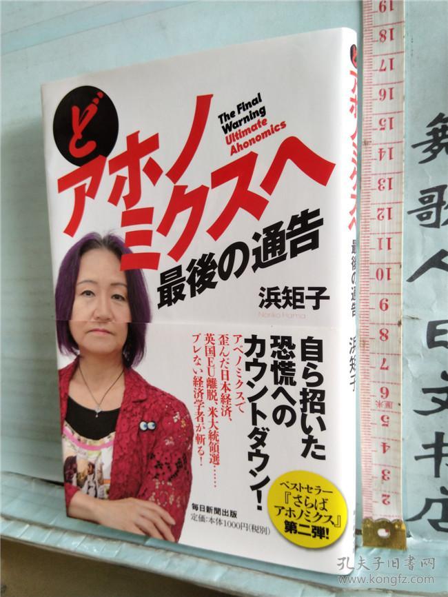 日文原版小32开综合书 图文式书籍 西原理惠子 母さんズ ああ息子