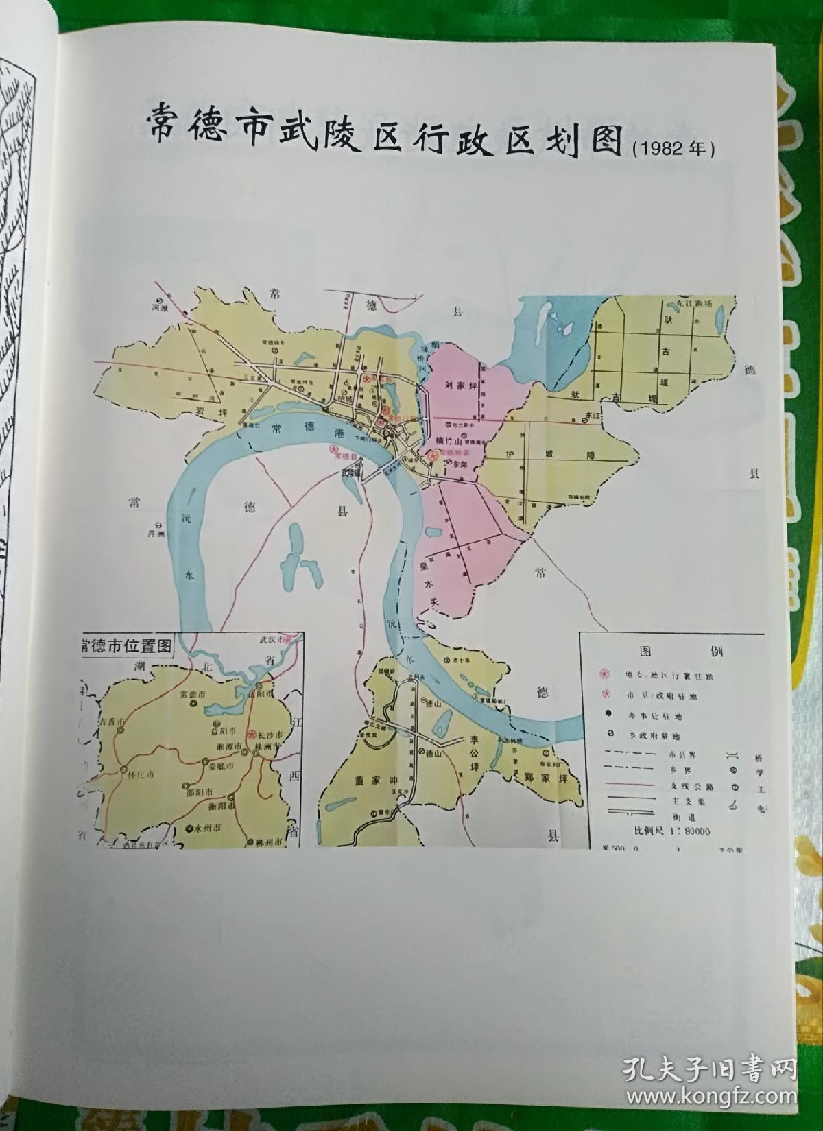 常德市武陵区街道(乡镇)简志.