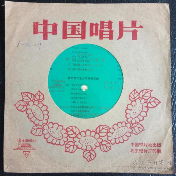 我为共产主义把青春献简谱(3)