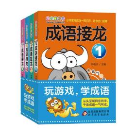 左什么什么书成语_成语故事简笔画(2)