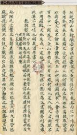 叹先皇开基披肝沥胆曲谱(2)