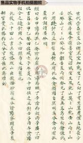 叹先皇开基披肝沥胆曲谱(2)