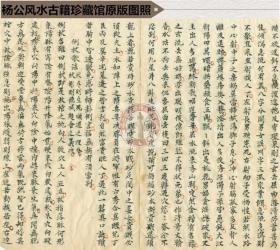 叹先皇开基披肝沥胆曲谱(3)