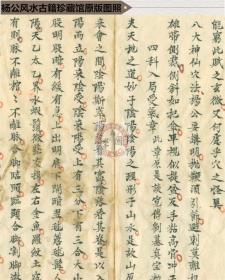 叹先皇开基披肝沥胆曲谱(3)