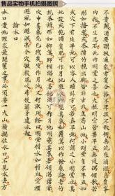叹先皇开基披肝沥胆曲谱(3)