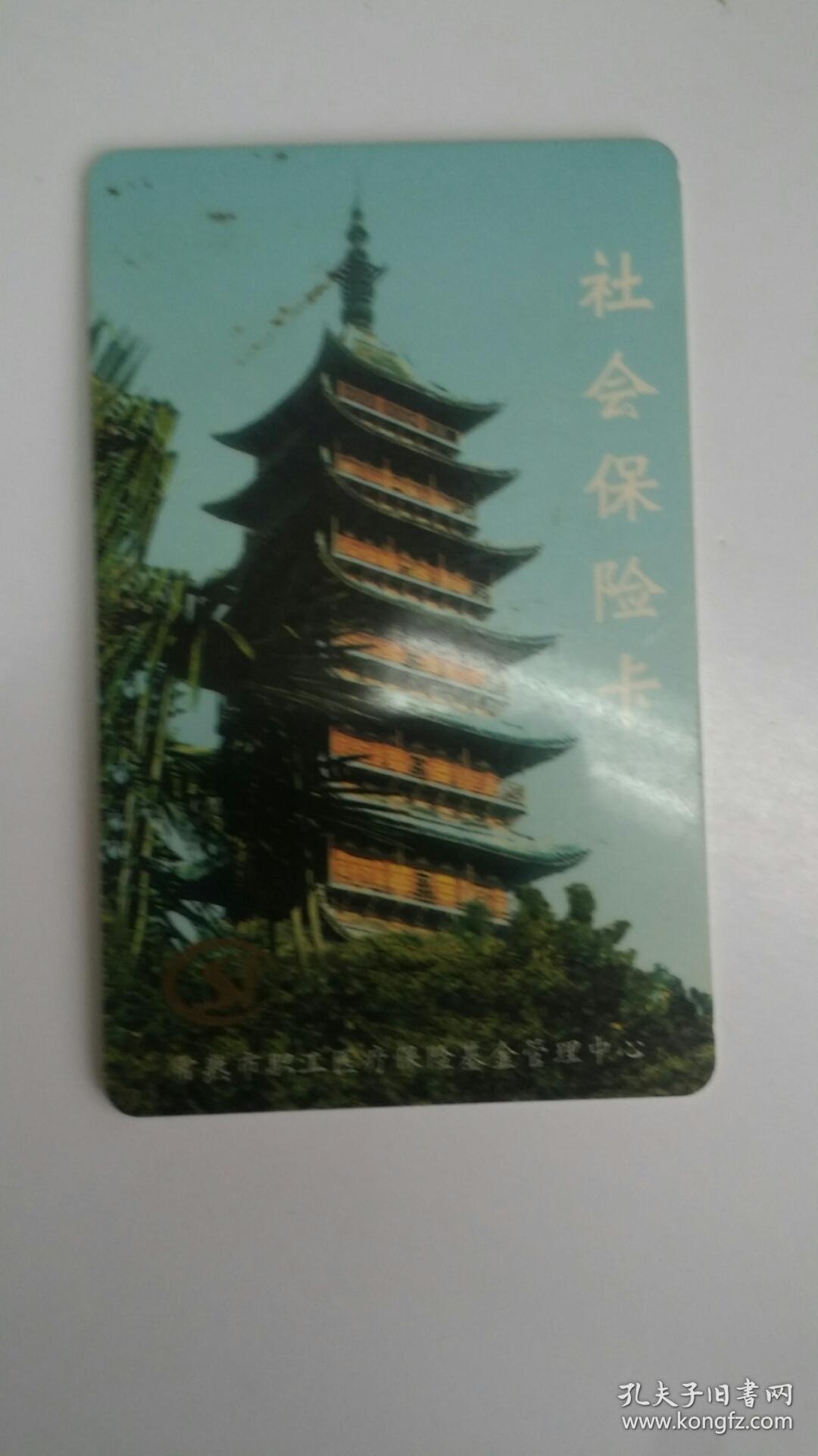 常熟市农村信用合作社联合社:宝塔图案社会保