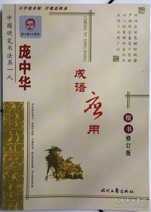 一个人旁边一支笔猜成语_一个人一支笔一个奇迹(2)