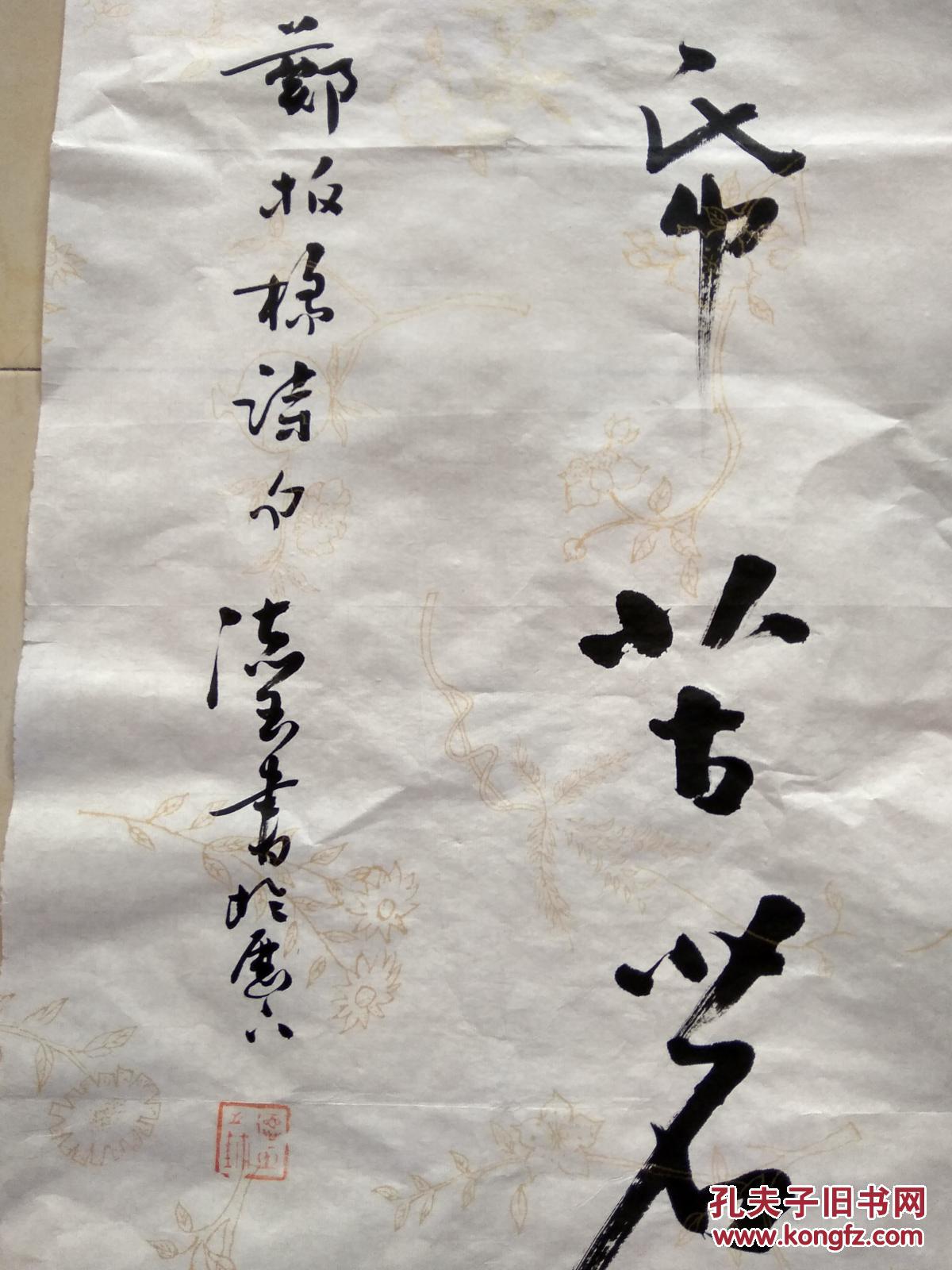 著名书法家张德玉书法
